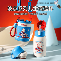杯具熊 波点奥特曼库洛米草莓熊联名保温杯一杯多盖530ML