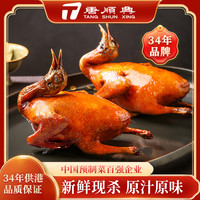 唐顺兴 4只脆皮乳鸽800g烤乳鸽熟食空气炸锅加热即食新鲜油炸乳鸽