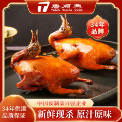 唐顺兴 4只脆皮乳鸽800g烤乳鸽熟食空气炸锅加热即食新鲜油炸乳鸽