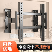 易之固 超薄内嵌伸缩电视挂架TCL雷鸟海信32-150英寸不挡插座支架