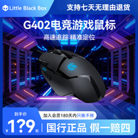 罗技 拆封罗技G402游戏鼠标电竞有线 大手网红电竞外设男生电竞装备