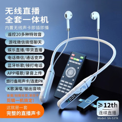主播专用抖音直播设备全套手机唱歌监听自带一体声卡无线蓝牙耳机