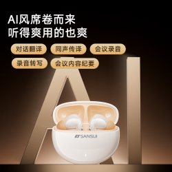 山水 w59AI智能翻译无线蓝牙耳机运动充电降噪降噪双耳跑步入耳式