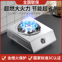 荣事达 单炉具高效煤气灶家用猛火灶液化气天然气台式