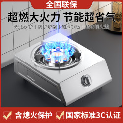 荣事达 单炉具高效煤气灶家用猛火灶液化气天然气台式