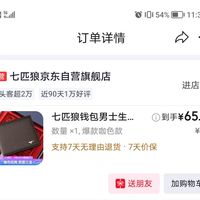 订单截图缩略图