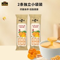 南方黑芝麻 山药玉米南瓜糊280g 低脂粗粮健康食养早餐代餐 懒人冲泡即食免煮 40g*2条