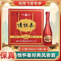 唐金凤52度经典凤香酒光瓶红瓶优级高度绵柔白酒52度500ml