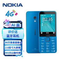 诺基亚 235 4G全网通双卡双待 蓝色 64MB+64MB 老人手机