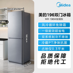 美的 196两门冰箱风冷无霜家用出租宿舍用一级净味小冰箱