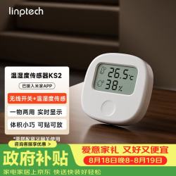领普 智能联动 温湿度传感器 无线开关  白色