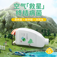 全日净 立式儿童净化 次氯酸空气杀菌补充液消毒液 3瓶