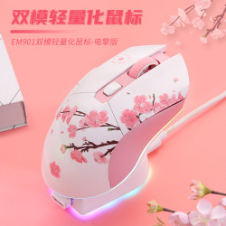 达尔优 EM901鼠标蓝牙有线/无线双模电竞吃鸡游戏办公台式粉色通用