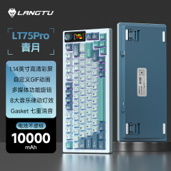 狼途 LT75pro三模机械键盘智慧彩屏无线蓝牙有线电竞游戏键盘推荐