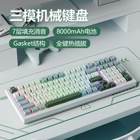 狼途 F99无线机械键盘8000毫安电池蓝牙有线办公游戏7层消音填充