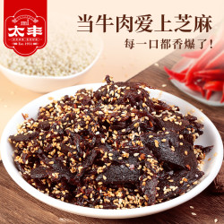 太丰 芝香牛肉干脆脆肉脯组合下饭神器休闲零食200g大罐装