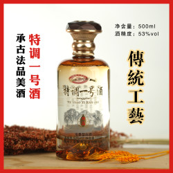 明代井十里飘香特调一号浓香型白酒53%Vol500ml