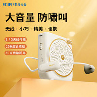 漫步者 MF3 无线版便携式扩音器小蜜蜂大功率教学专用导游会议培训