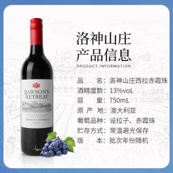 洛神山庄 设拉子赤霞珠干红葡萄酒混酿澳洲进口750ml宴请6瓶装红酒
