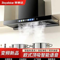 荣事达 油烟机大吸力家用厨房抽油烟机欧式顶吸抽油烟机