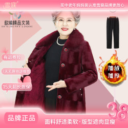 中老年人女装妈妈冬装保暖外套老太太奶奶加绒加厚水貂绒老人衣服