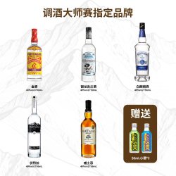 Partagas 拜德佳士洋酒调酒基酒套装组合威士忌伏特加白朗姆龙舌兰金酒基酒
