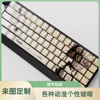 动漫定制PBT键帽侧刻透光个性原厂高度热升华工艺二次元自定义