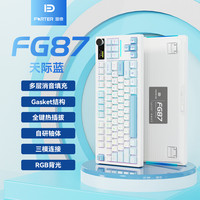 富德 FG87客制化无线机械键盘推荐性价比高三模吃鸡键盘游戏专用