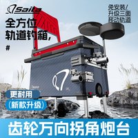 赛踏 轨道钓箱户外多功能钓鱼新款靠背超轻加厚32升大容量全套钓箱推荐