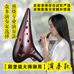 风雅 12孔熏烧AC陶笛学习乐器创意演奏国风音乐生活
