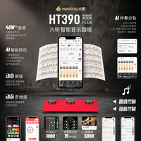 HT390PLUS鼓机音乐蓝牙踏板三键乐器配件踏板吉他
