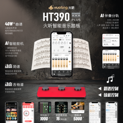 HT390PLUS鼓机音乐蓝牙踏板三键乐器配件踏板吉他