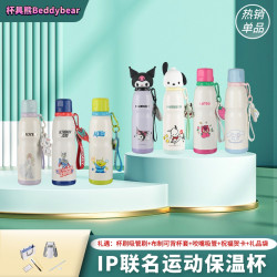 杯具熊 酷洛米草莓熊奥特曼联名保温运动杯600ML