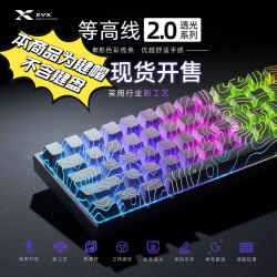 XVX《等高线2.0》键帽臻选图案透光侧刻IMD键帽wooting