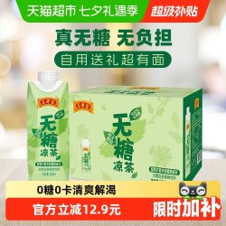 王老吉 到手30左右~王老吉无糖凉茶植物本草饮料330ml*12盒