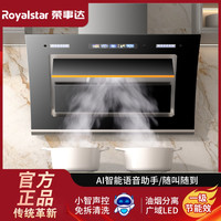荣事达 家用大吸力抽油烟机侧吸式自动清洗出租房感应