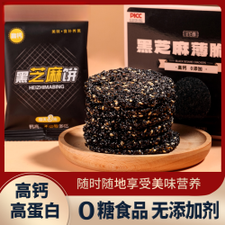 0添加蔗糖传统黑芝麻薄脆饼高钙健康营养食品180g/盒