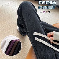 窄版阔腿裤女春秋高腰垂感2026新款宽松休闲小个子欧棉绒直筒裤子