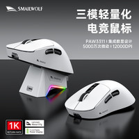斯迈狼 smailwolf/斯迈狼M6无线鼠标三模游戏轻量化电竞FPS专用狗四手感