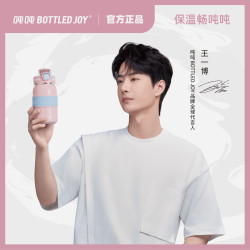 （保温畅吨吨）吨吨高颜值带吸管保温保冰便携吨吨杯杯子保温杯