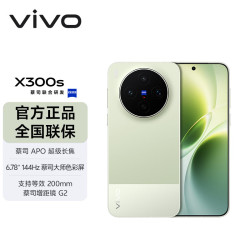 vivo X300s 5G手机 12GB+512GB 胶片绿