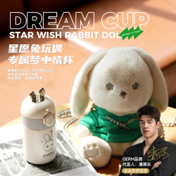 GERM 星愿兔保温杯小巧可爱生日礼物送女朋友杯子