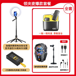 直播无线麦散热器话筒降噪支架圆形环灯等麦克风收音