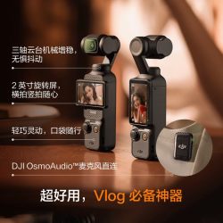 大疆 Osmo Pocket 3 手持运动相机（可淘金币）