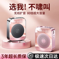 小蜜蜂扩音器教师专用电子喇叭无线麦克风上课导游喊话器户外叫卖