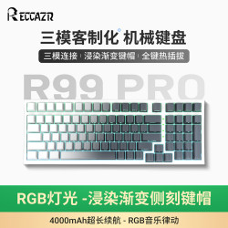 雷咖泽 r98pro侧刻键帽三模无线Gasket结构透光蓝牙电竞客制化键盘