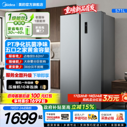 美的 607L/571L对开双开门大容量一级无霜家用冰箱598/637