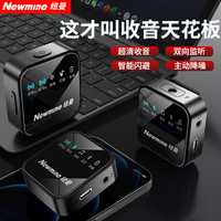 纽曼 MC87无线领夹式降噪麦克风话筒户外直播拍视频领夹降噪麦克风