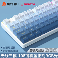 前行者 Z108樱桃cherry轴客制化机械键盘无线三模侧刻键盘青轴游戏