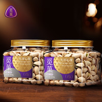 觅菓 美国大开心果500gx2